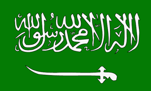 رسالة المملكة العربية السعودية
